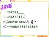 16.1.1《 二次根式的概念》（第1课时）课件+教案+导学案