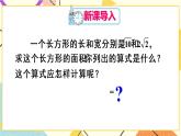 16.2.1《 二次根式的乘法》（第1课时）课件+教案+导学案