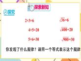 16.2.1《 二次根式的乘法》（第1课时）课件+教案+导学案