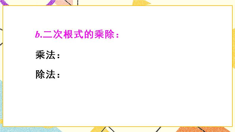16《章末复习》课件+教案+导学案+专项练习07