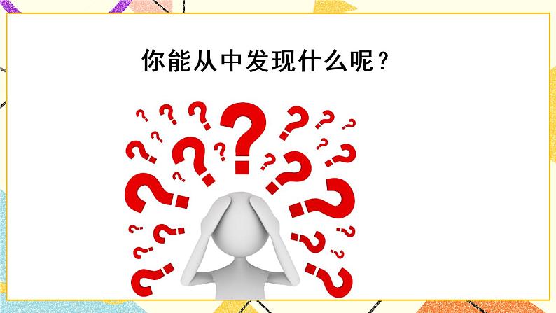 19.1.1.1《 变量》(第1课时)课件+教案+导学案08