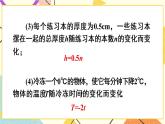 19.2.1 《正比例函数》课件+教案+导学案