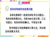 19.3 《课题学习 选择方案》课件+教案+导学案