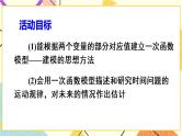 19《数学活动》课件+教案+导学案