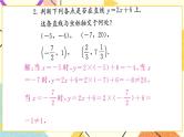 19《章末复习》课件+教案+导学案