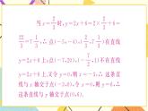 19《章末復(fù)習》課件+教案+導學案