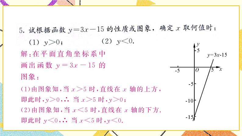 19《章末复习》课件+教案+导学案07