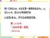 19《章末復(fù)習（2）》課件+教案+導學案