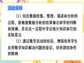 20《数学活动》课件+教案+导学案