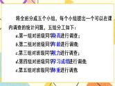 20《数学活动》课件+教案+导学案