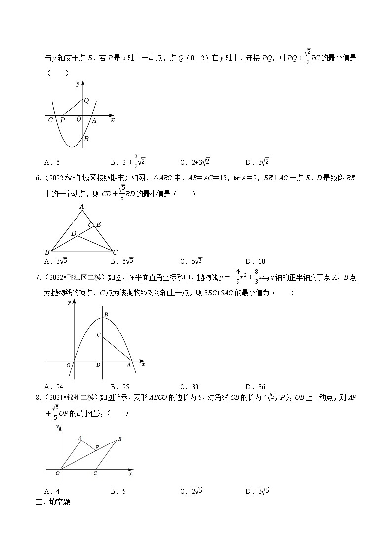 专题39 几何图形模型胡不归问题专项训练-2023年中考数学二轮复习核心考点专题提优拓展训练02