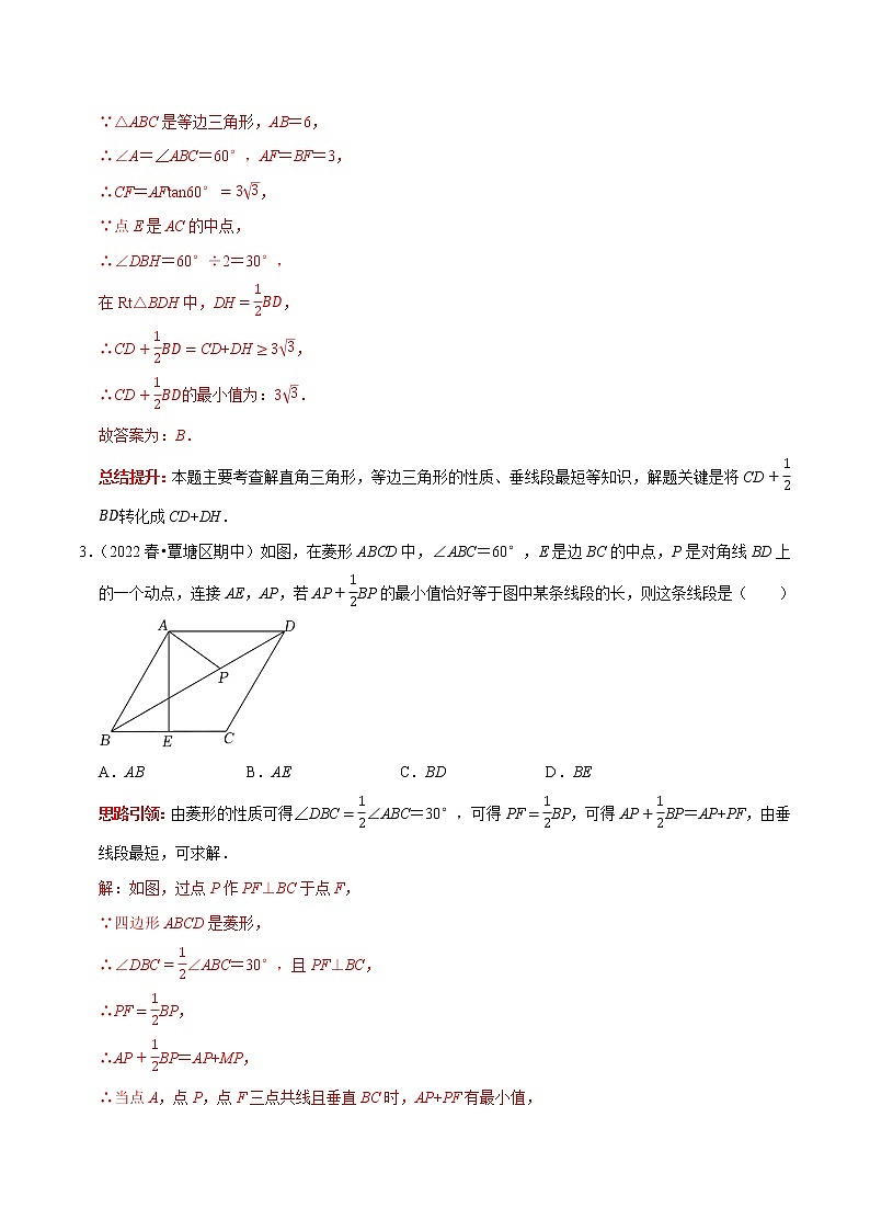 专题39 几何图形模型胡不归问题专项训练-2023年中考数学二轮复习核心考点专题提优拓展训练03