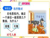 7.1.1《有序數(shù)對(duì)》課件+教案+導(dǎo)學(xué)案