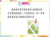 7《数学活动》课件+教案+导学案