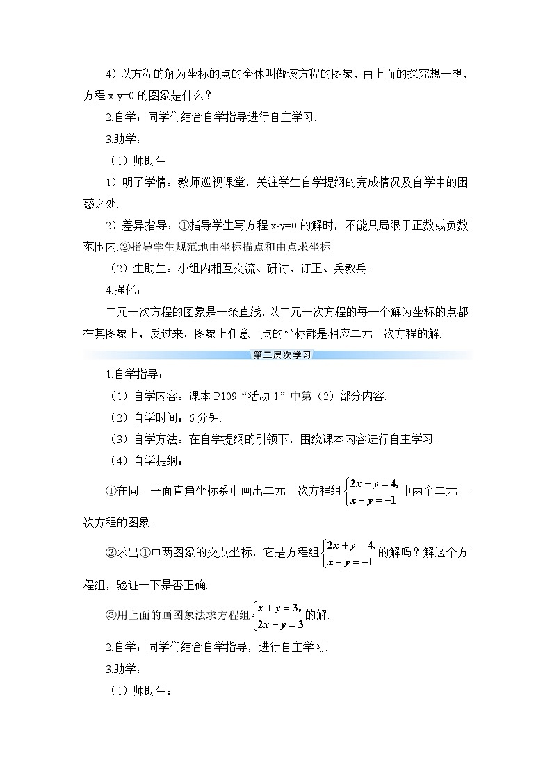 8《数学活动》课件+教案+导学案02