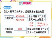 8《章末复习》课件+教案+导学案