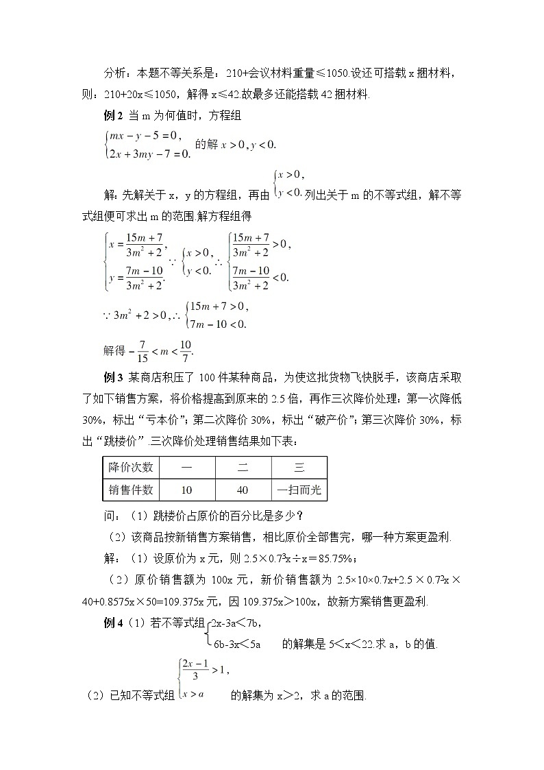 9《章末复习》课件+教案+导学案03