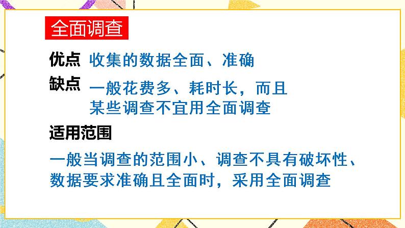 10《章末复习》课件+教案+导学案05