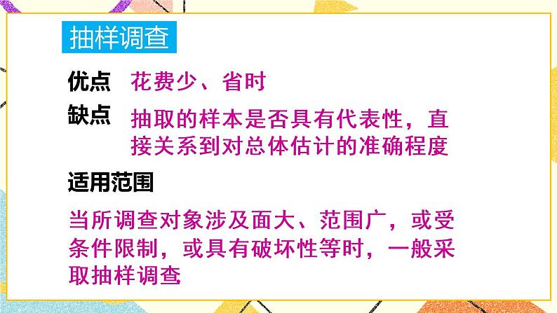 10《章末复习》课件+教案+导学案06