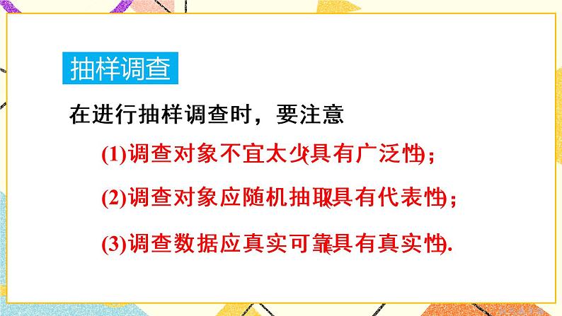 10《章末复习》课件+教案+导学案07