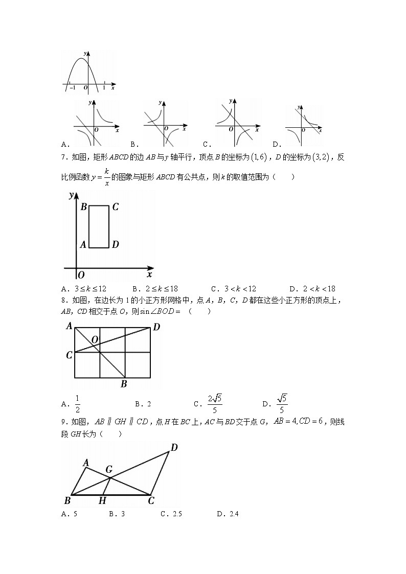 安徽省宣城市2022-2023学年九年级上学期数学期末调研试题第2页