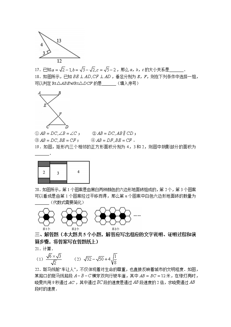 河北省石家庄地区2022-2023学年八年级上学期期末考试数学试题03