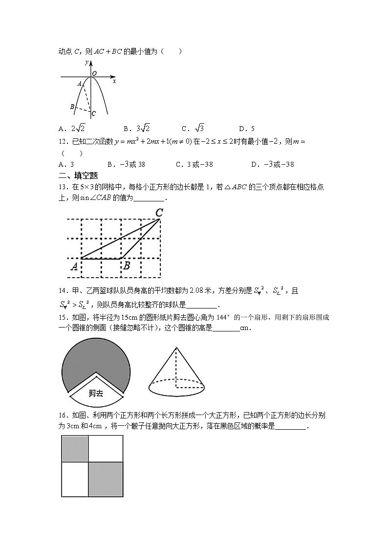 河北省石家庄地区2022-2023学年九年级上学期期末考试数学试题第3页