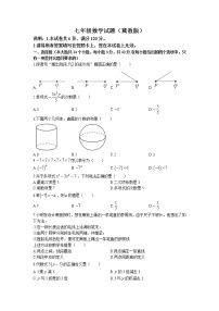 河北省邢台市某地区2022-2023学年七年级上学期期末考试数学试题