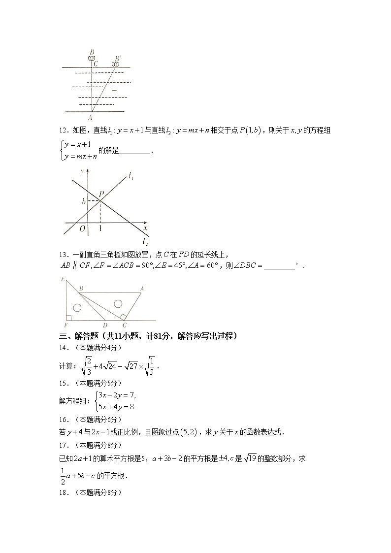 陕西省咸阳市兴平市2022-2023学年八年级上学期期末调研数学试题第3页