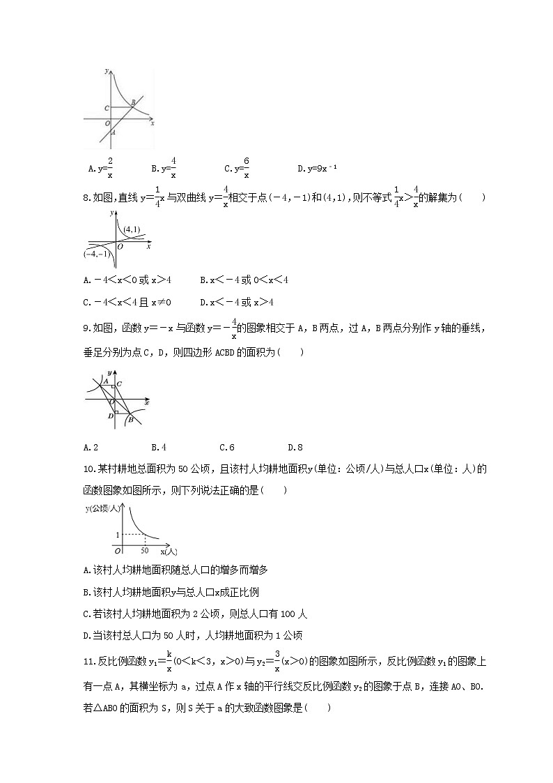 2023年浙教版中考数学一轮复习《反比例函数》单元练习（含答案）第2页