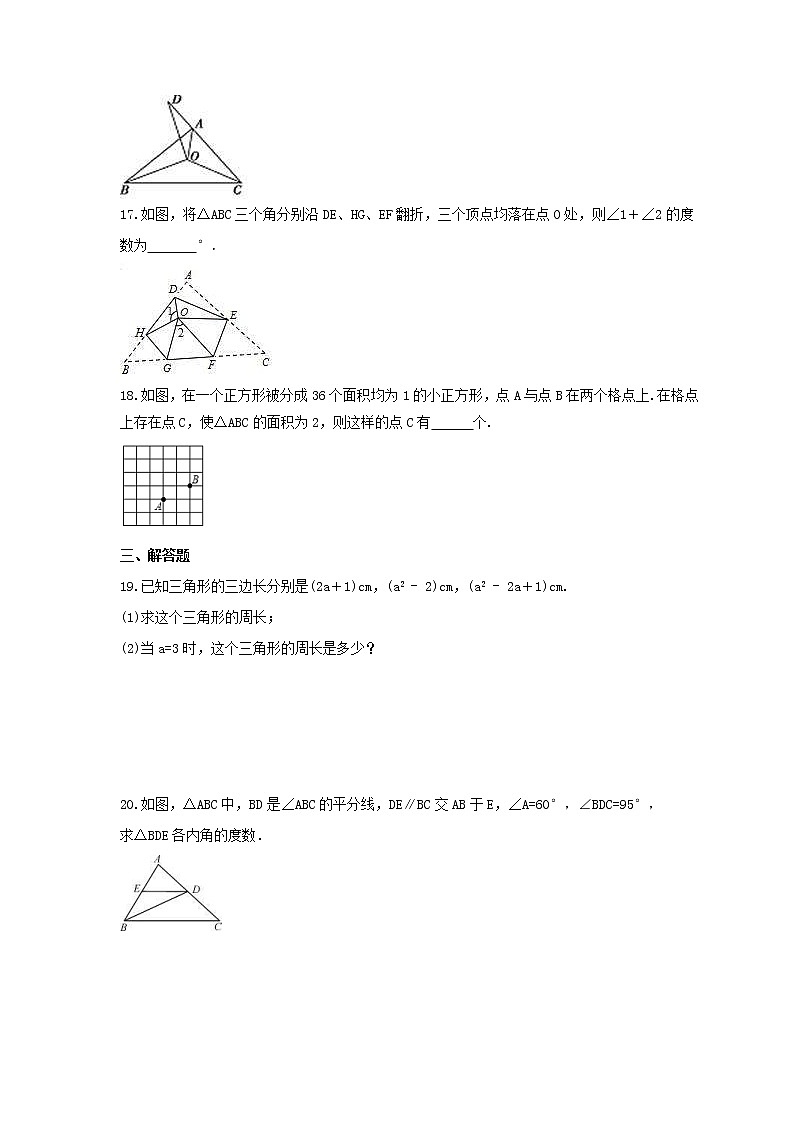 2023年浙教版中考数学一轮复习《三角形的初步知识》单元练习（含答案）03