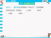 19.1.1　变量与函数  同步典型例题精讲课件
