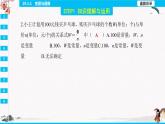 19.1.1　变量与函数  同步典型例题精讲课件