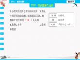 19.1.1　变量与函数  同步典型例题精讲课件