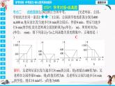 第19章 單元學考對接  同步典型例題精講課件