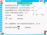 第19章 單元學考對接  同步典型例題精講課件