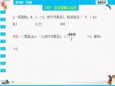 20.1.1   第1课时平均数  同步典型例题精讲课件