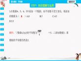 20.1.1   第1课时平均数  同步典型例题精讲课件