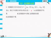 20.2　数据的波动程度  同步典型例题精讲课件