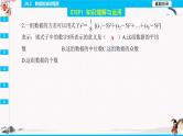 20.2　数据的波动程度  同步典型例题精讲课件