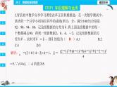 20.2　数据的波动程度  同步典型例题精讲课件