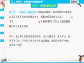 20.3　課題學習　體質(zhì)健康測試中的數(shù)據(jù)分析  同步典型例題精講課件