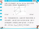 专题二利用勾股定理解决折叠与展开问题  同步典型例题精讲课件