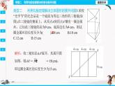 专题二利用勾股定理解决折叠与展开问题  同步典型例题精讲课件