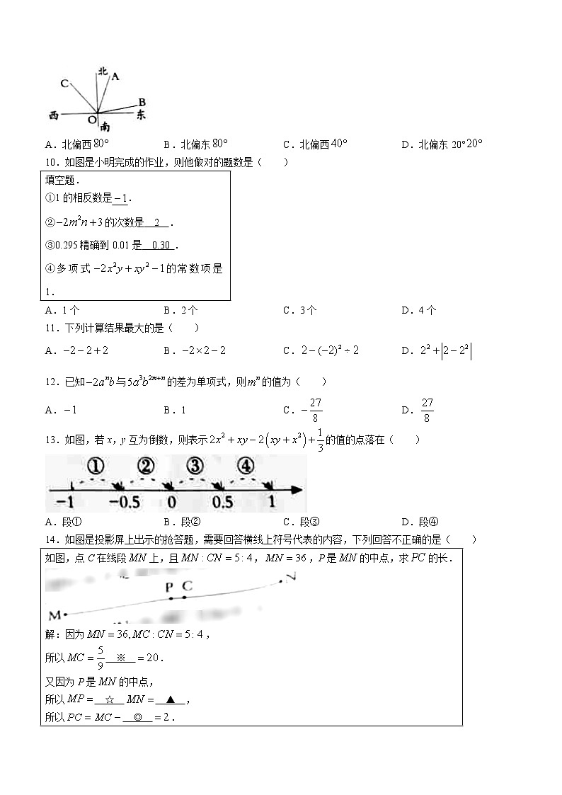 河北省沧州市海兴县2022-2023学年七年级上学期期末考试数学试题（含答案）02