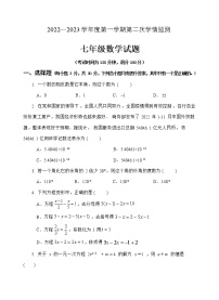 山东省济宁市金乡县2022-2023学年七年级上学期期末考试数学试题（含答案）