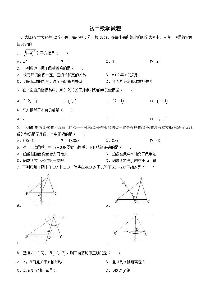 山东省淄博市沂源县2022-2023学年七年级上学期期末数学试题（含答案）第1页