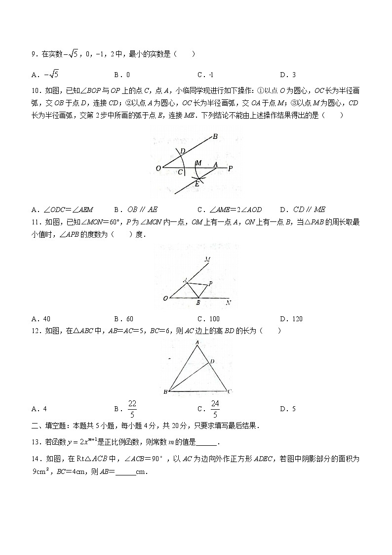 山东省淄博市沂源县2022-2023学年七年级上学期期末数学试题（含答案）第2页