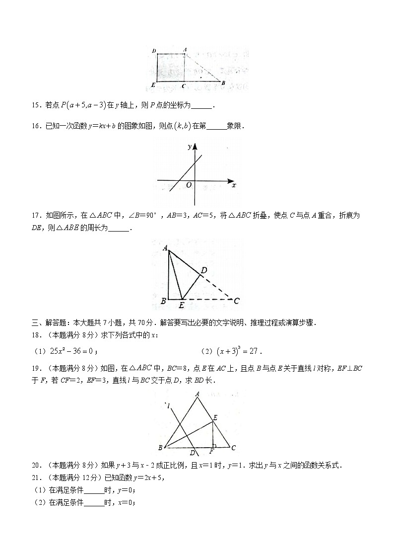 山东省淄博市沂源县2022-2023学年七年级上学期期末数学试题（含答案）第3页