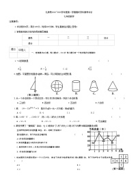 陕西省咸阳市礼泉县2022-2023学年七年级上学期期末数学试题（含答案）